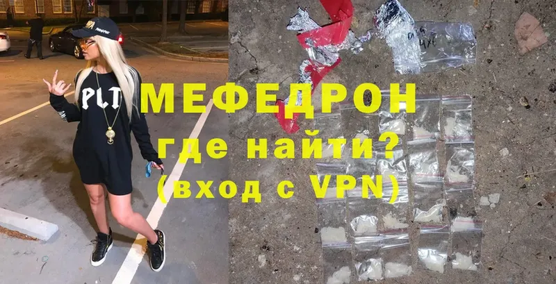 Мефедрон mephedrone  Лаишево 